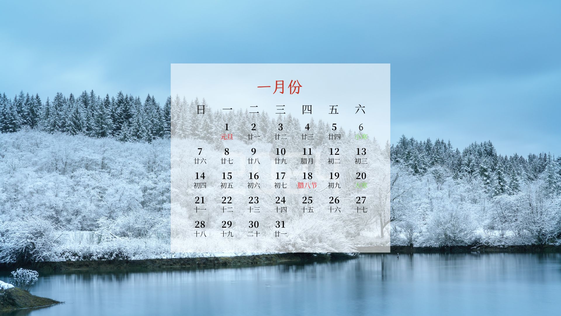 2024年日历表最新版图片壁纸高清横版1月-12月
